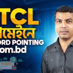 BTCL ডোমেইনে A Record Pointing (.com.bd) | Mohidul Islam