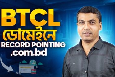 BTCL ডোমেইনে A Record Pointing (.com.bd) | Mohidul Islam