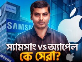 স্যামসাং বনাম অ্যাপেল: কে সেরা? - Samsung vs Apple: Who's Best?